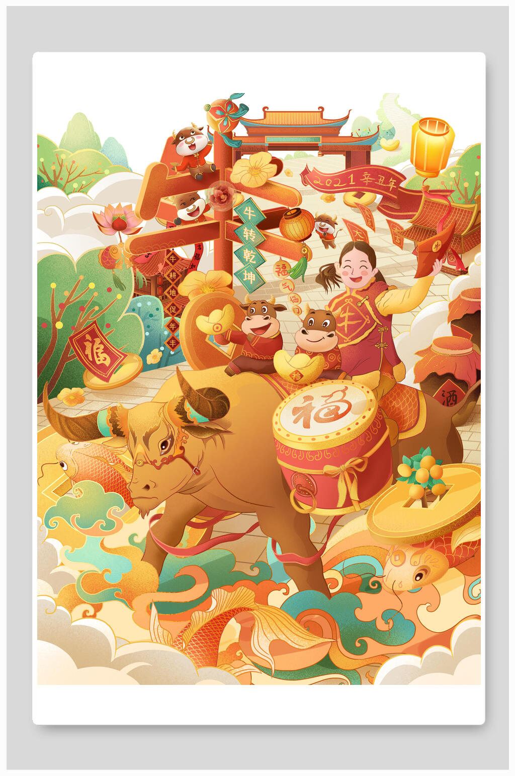 国潮新年牛年插画素材素材