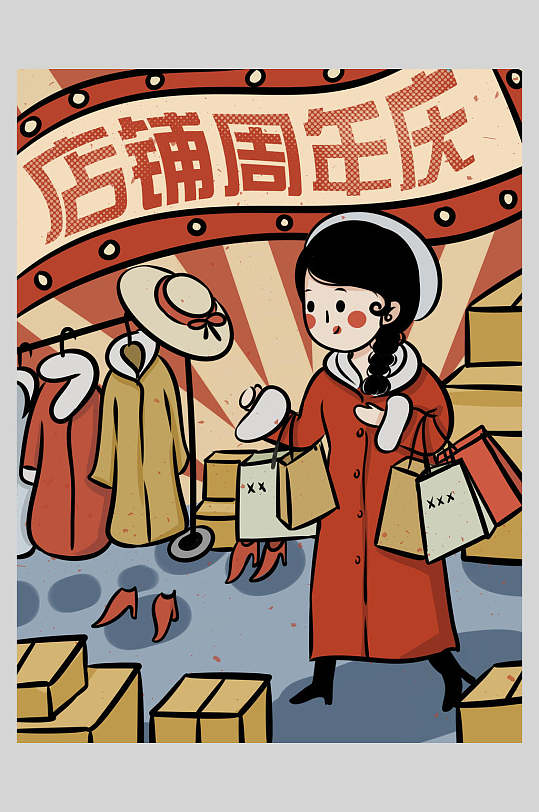 店铺周年庆服装鞋包促销复古风插画海报设计