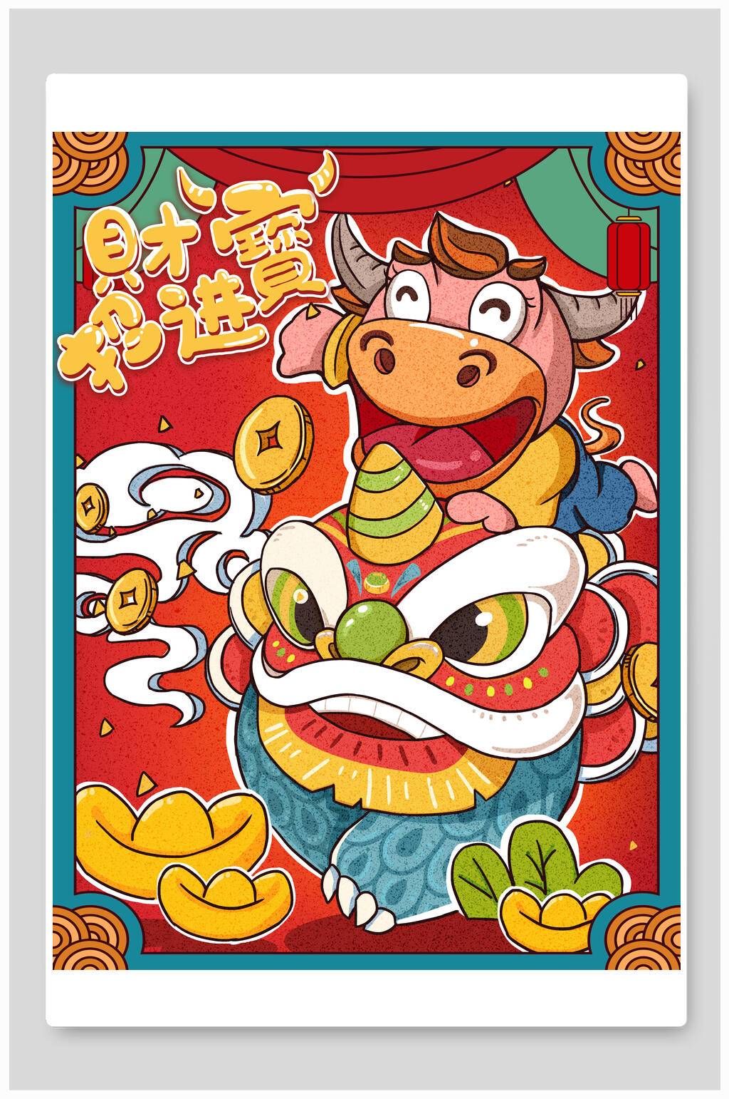 招财进宝牛年插画素材