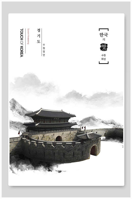 韩式水墨画黑白中国风海报