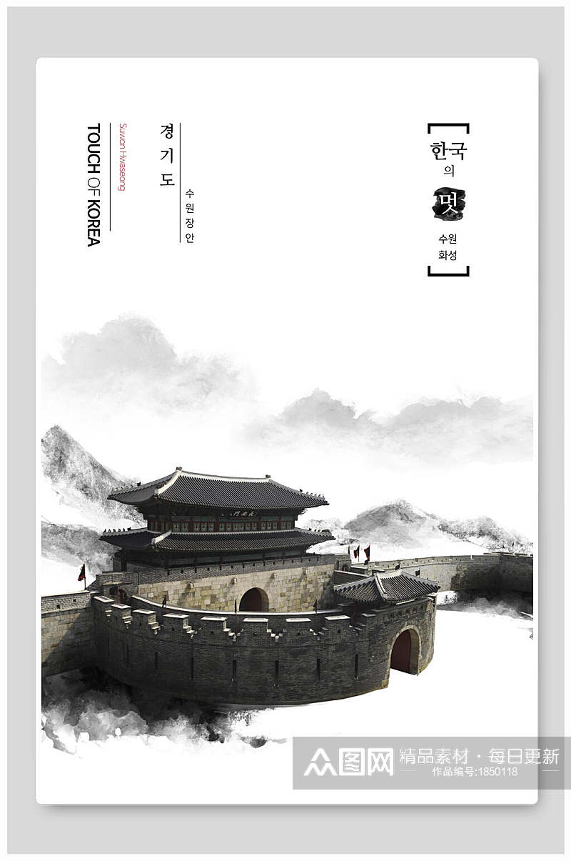 韩式水墨画黑白中国风海报素材