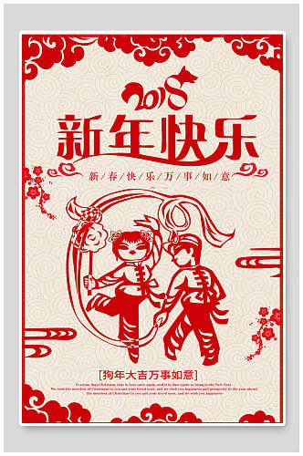 民族风红色新年快乐海报