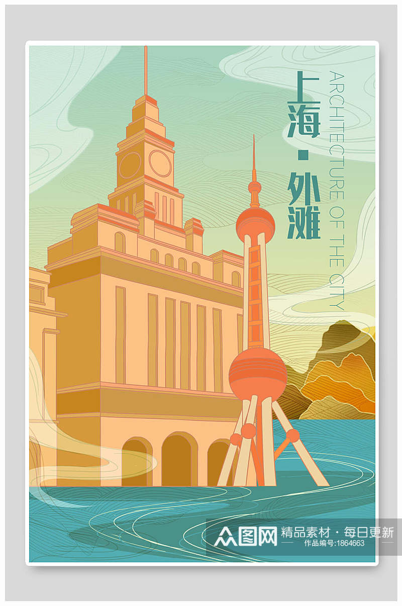 上海外滩城市印象插画素材素材