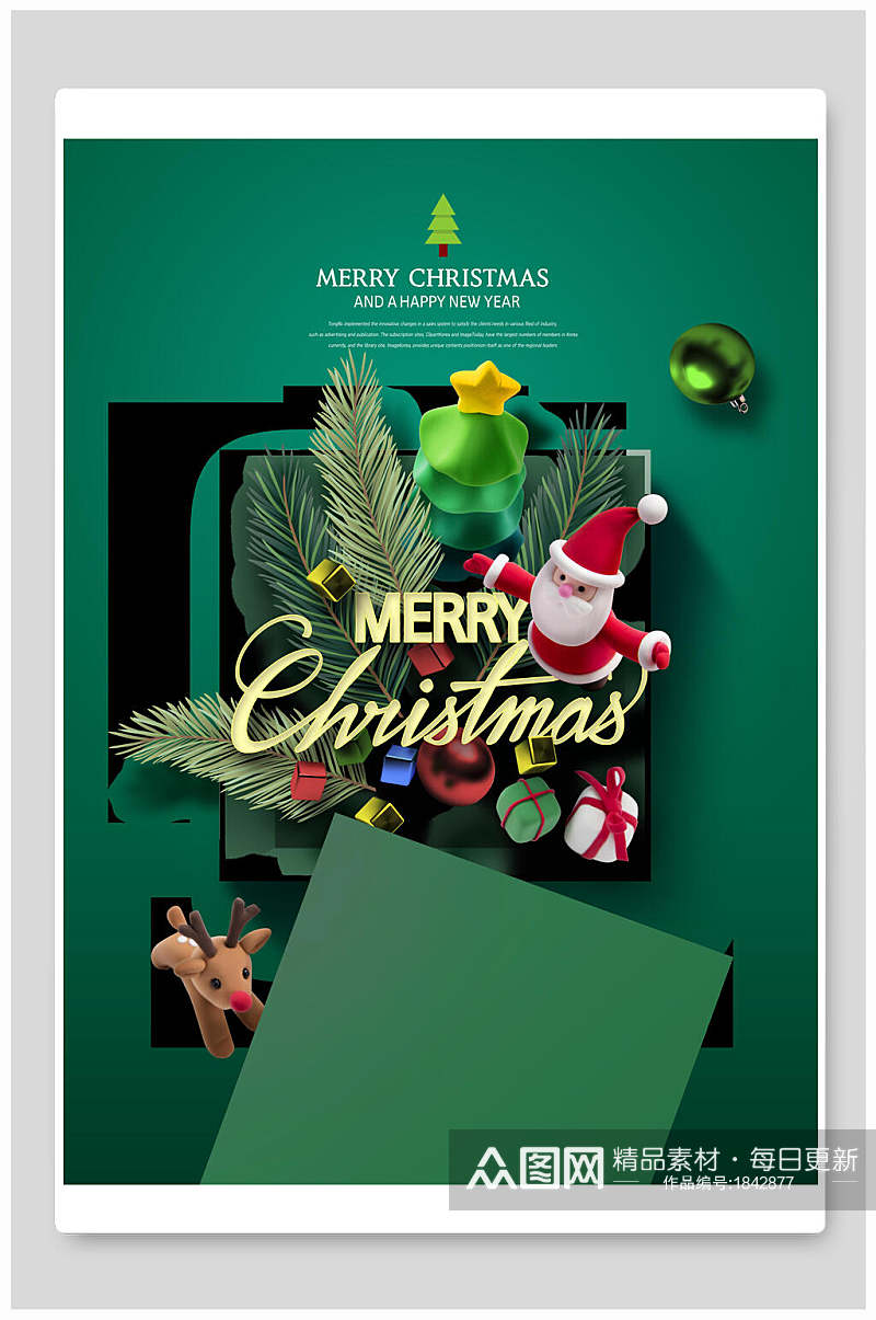 绿色轻奢圣诞节海报素材