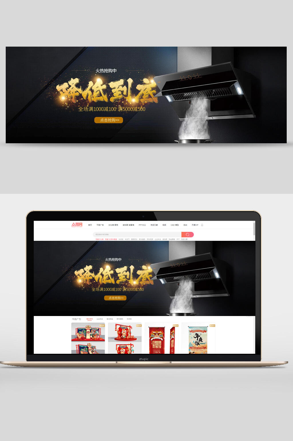 降低到底抽油烟机数码家电banner设计素材