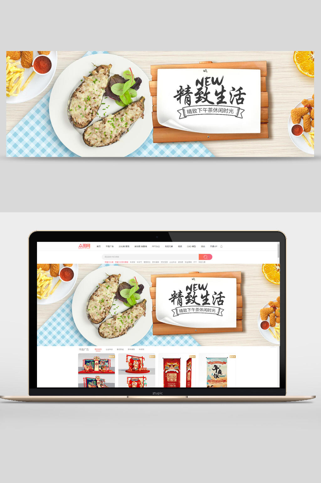 精致生活下午茶食品banner素材