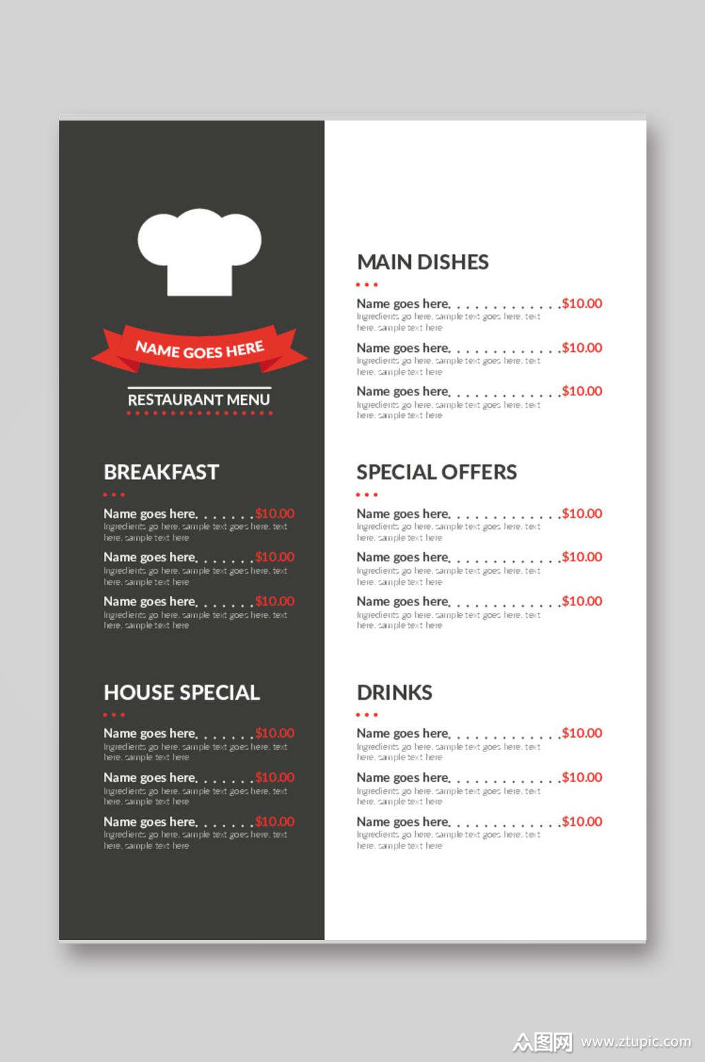 简约黑白菜单设计矢量图宣传单模板下载-编号1879939-众图网