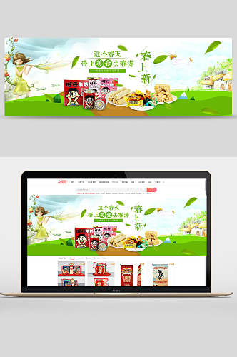 春上新美食食品banner