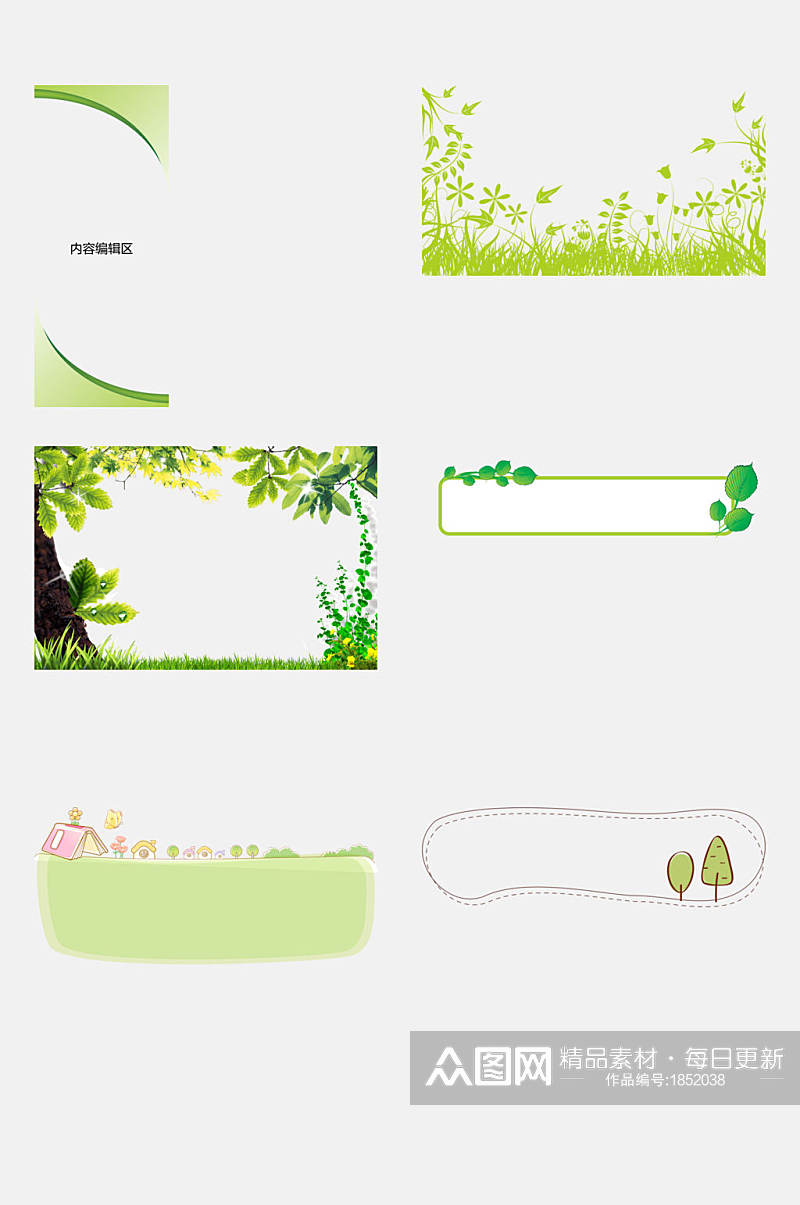 卡通绿色植物边框免抠设计元素素材素材