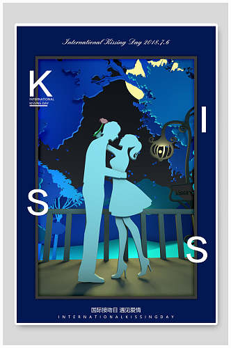 蓝色浪漫情侣国际接吻日海报
