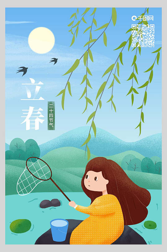 捕鱼插画海报图片-捕鱼插画海报设计素材-捕鱼插画海报模板下载-众图