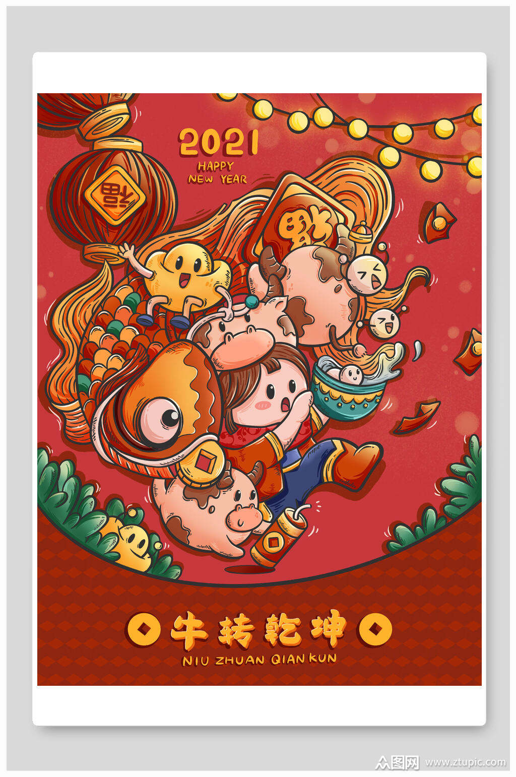 红金国潮牛转乾坤牛年插画素材