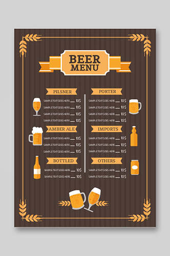 中式啤酒菜单设计矢量图宣传单