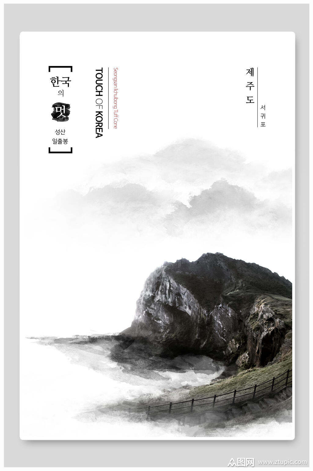 韩式简约水墨画海报素材