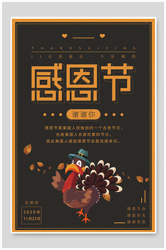 星期月图片 星期月素材下载 众图网