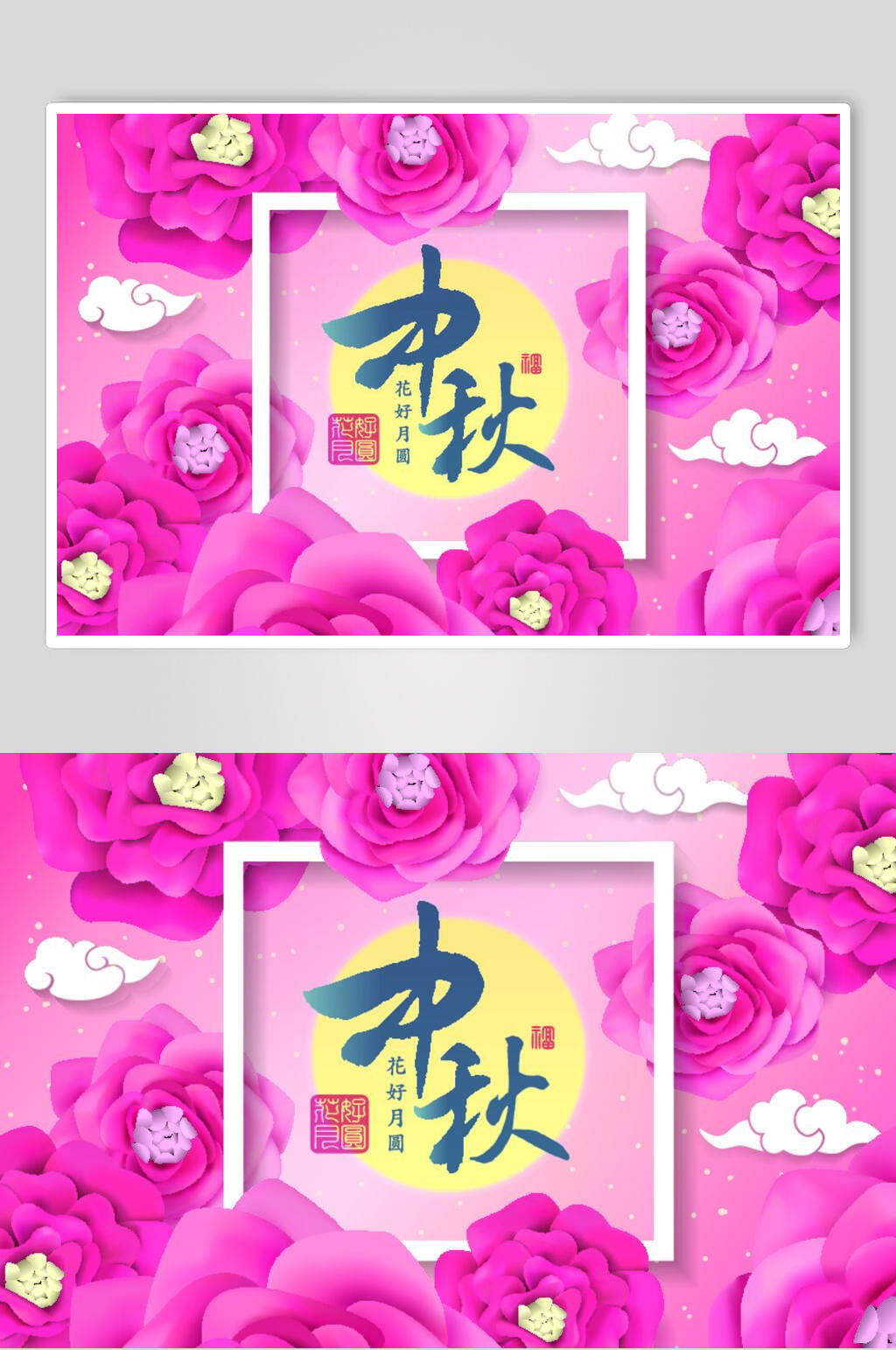 紫色花朵传统节日中秋节设计素材素材