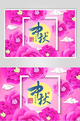 紫色花朵传统节日中秋节设计素材