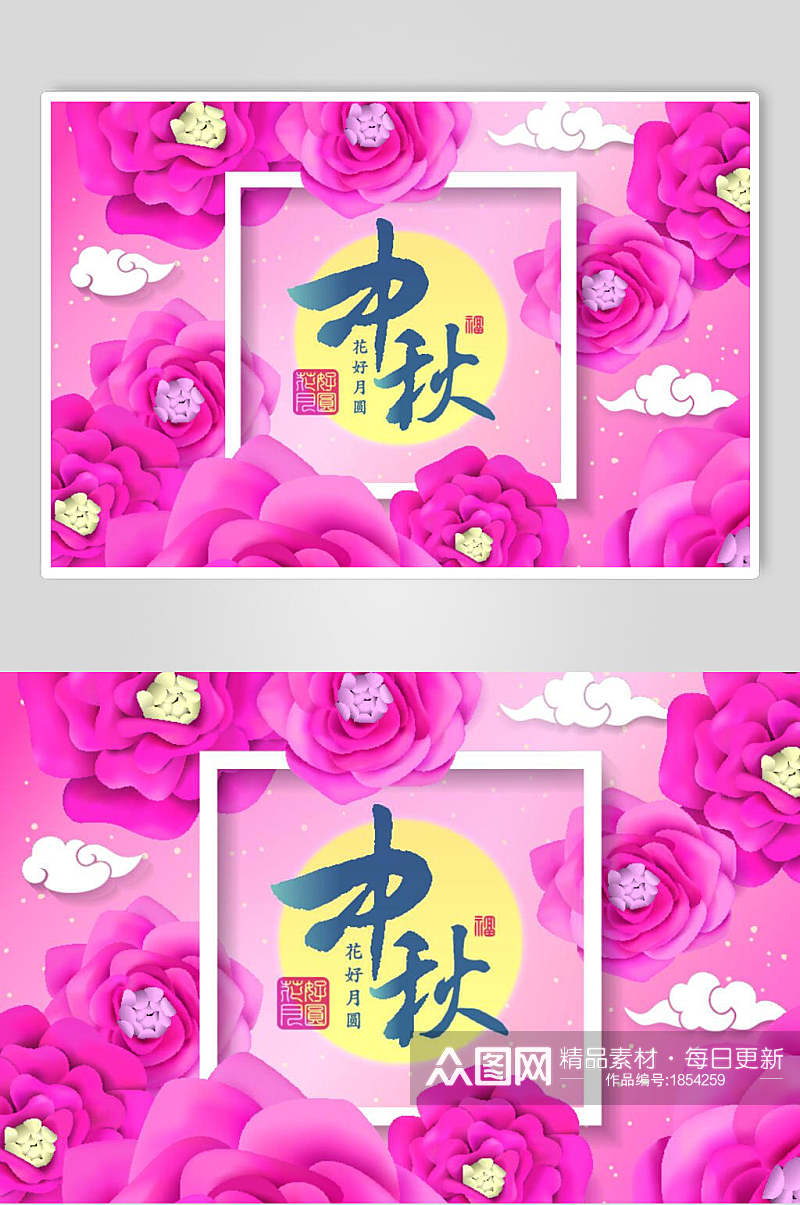 紫色花朵传统节日中秋节设计素材素材