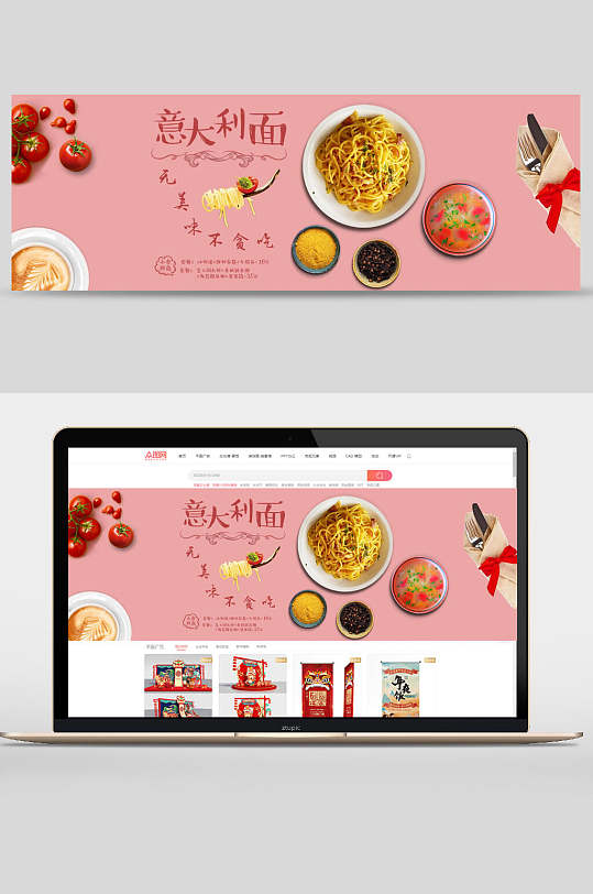 意大利面美食食品banner
