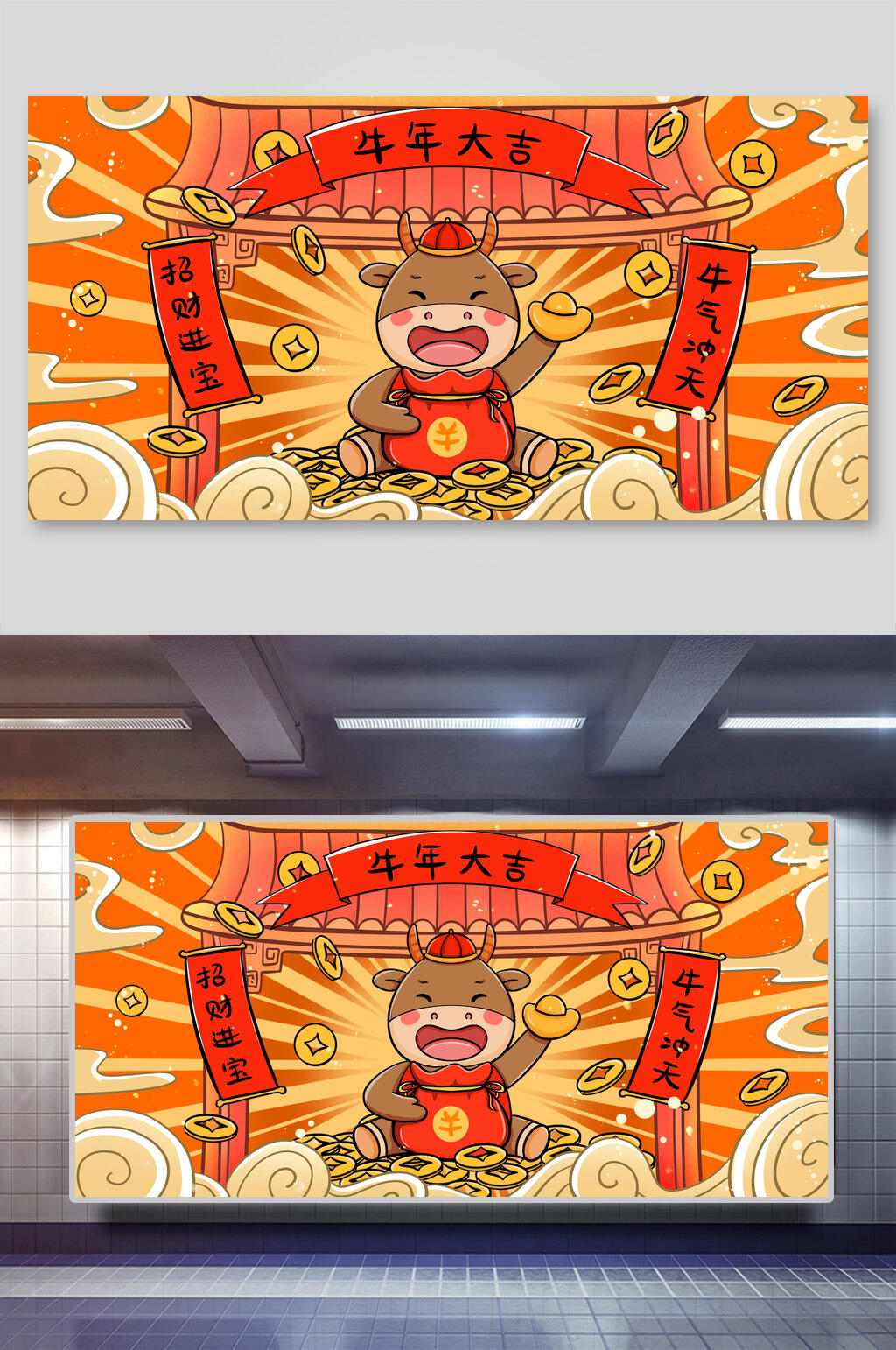 波普风国潮牛年大吉牛年插画素材素材