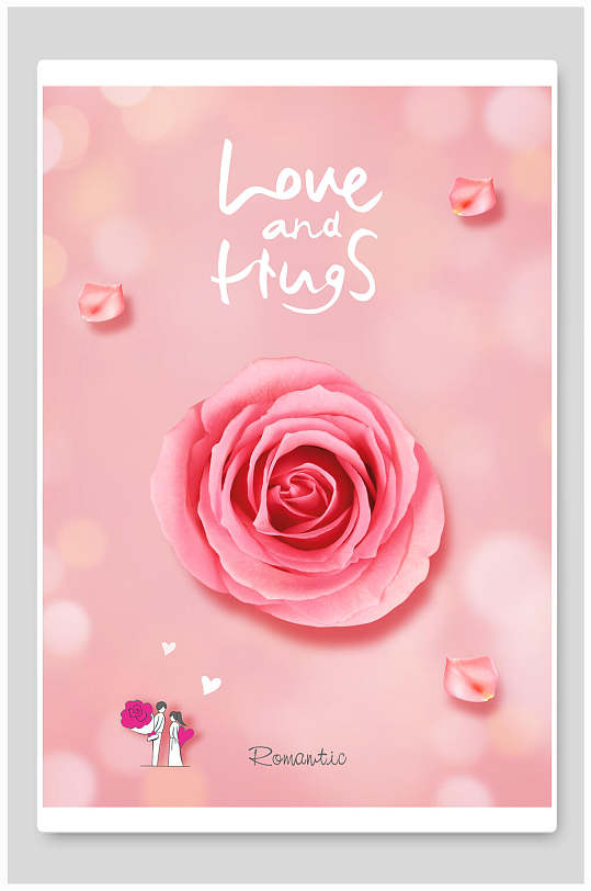 粉色玫瑰浪漫情人节海报-众图网