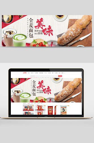 美味全麦面包食品banner