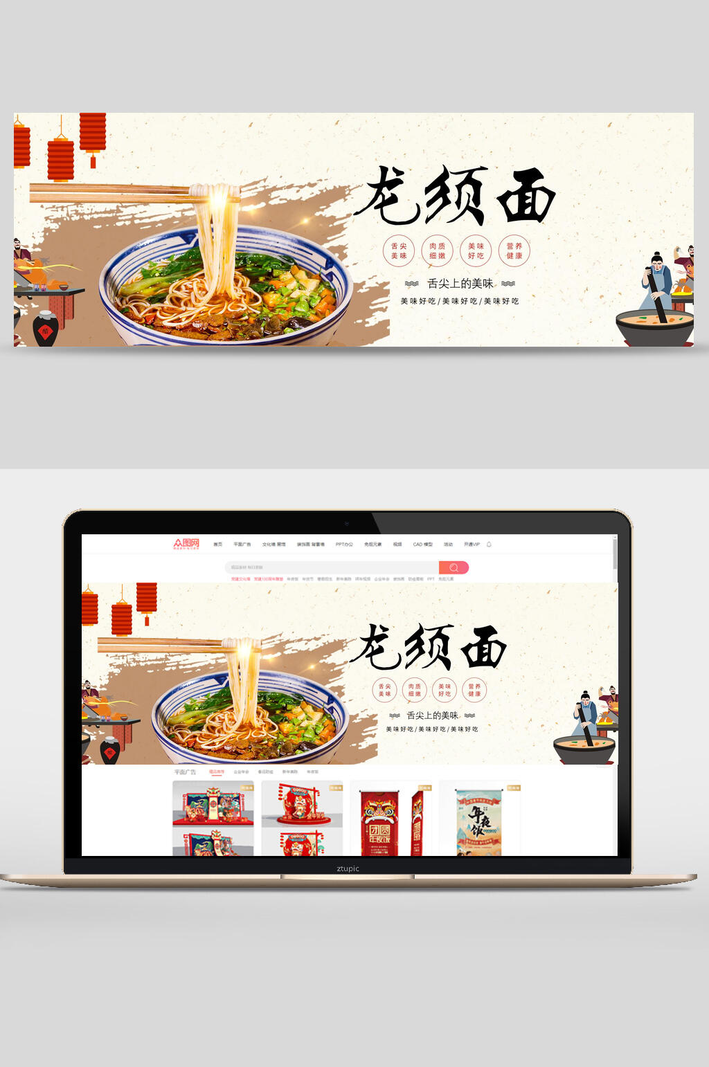 日式龙须面美食食品banner素材