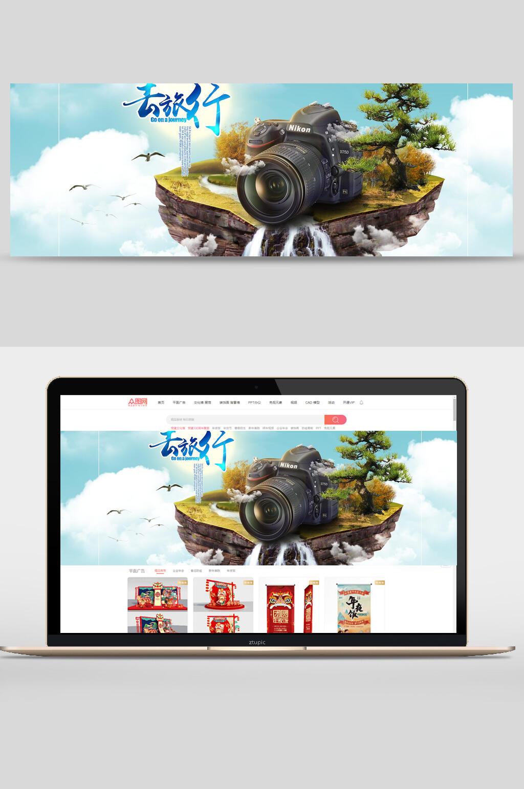 去旅行相机数码家电banner设计素材