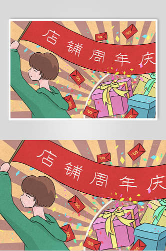 扁平风复古风店铺周年庆插画海报设计
