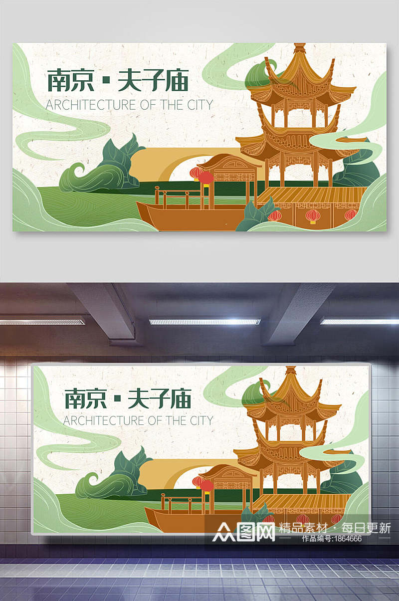 南京夫子庙城市印象插画素材素材