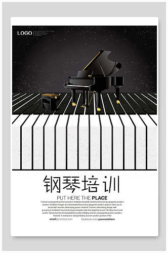 经典钢琴音乐培训海报海报
