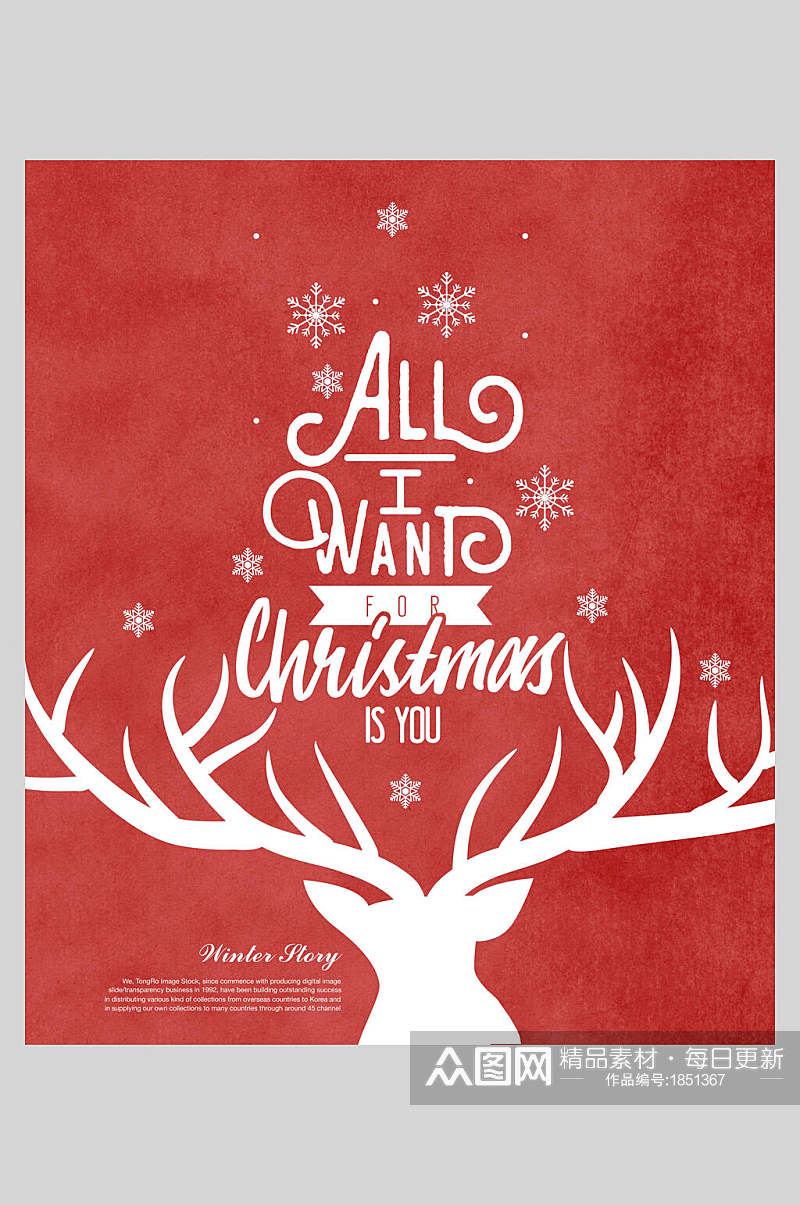 圣诞树圣诞节麋鹿创意海报元素素材素材