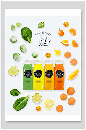 健康绿色水果蔬菜健康饮品海报