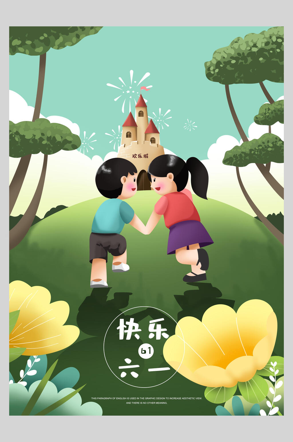 清新绿色快乐六一儿童节插画素材素材