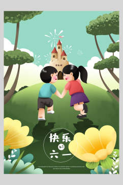 清新绿色快乐六一儿童节插画素材