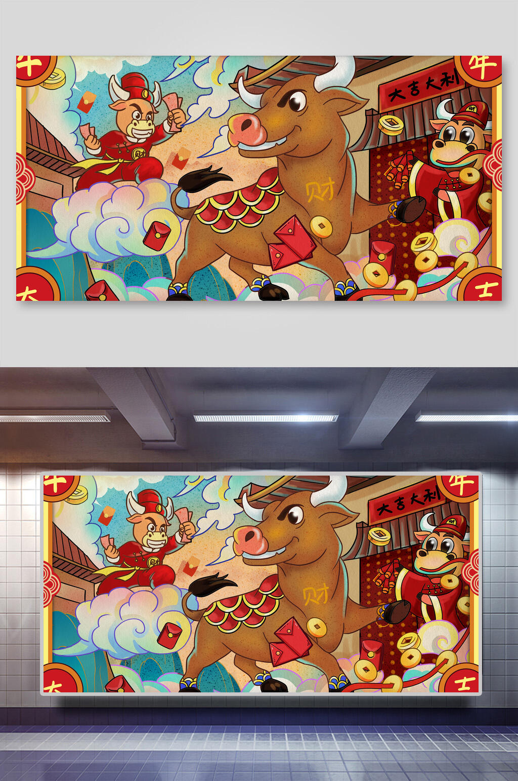 国潮牛年大吉财富牛年插画素材素材