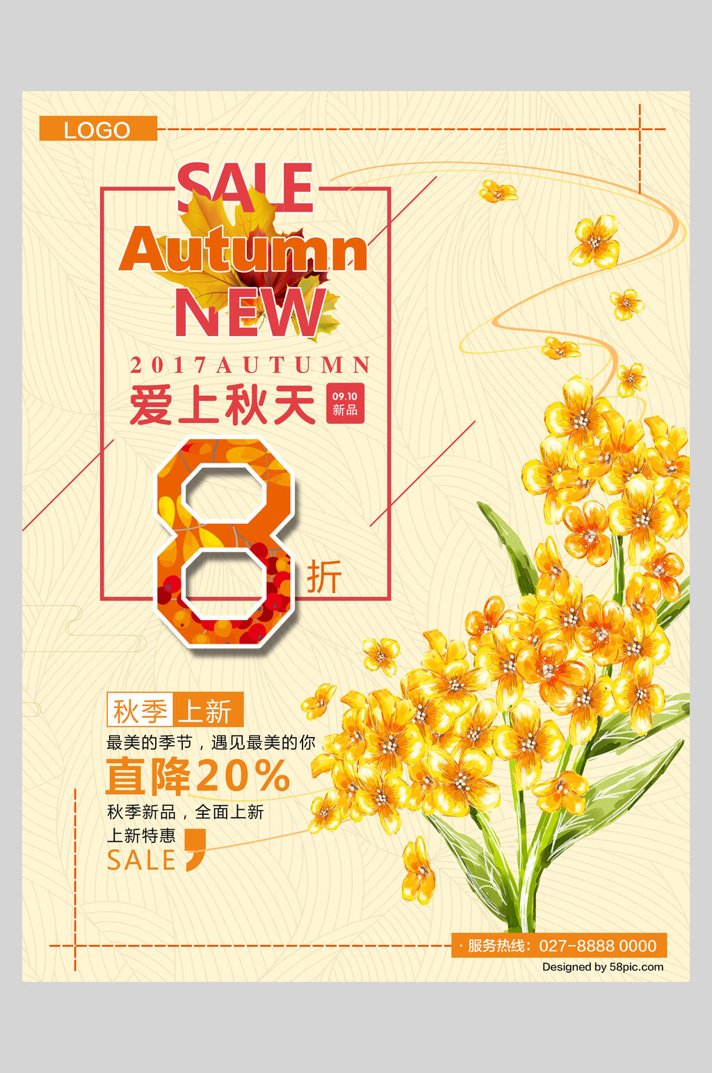 爱上秋天秋季促销海报素材
