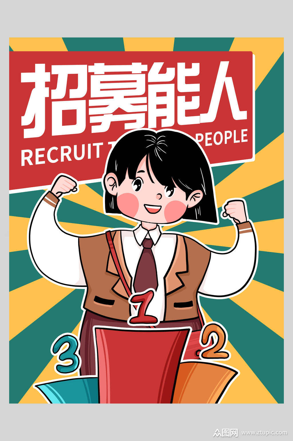 漫画复古风招聘插画海报设计素材