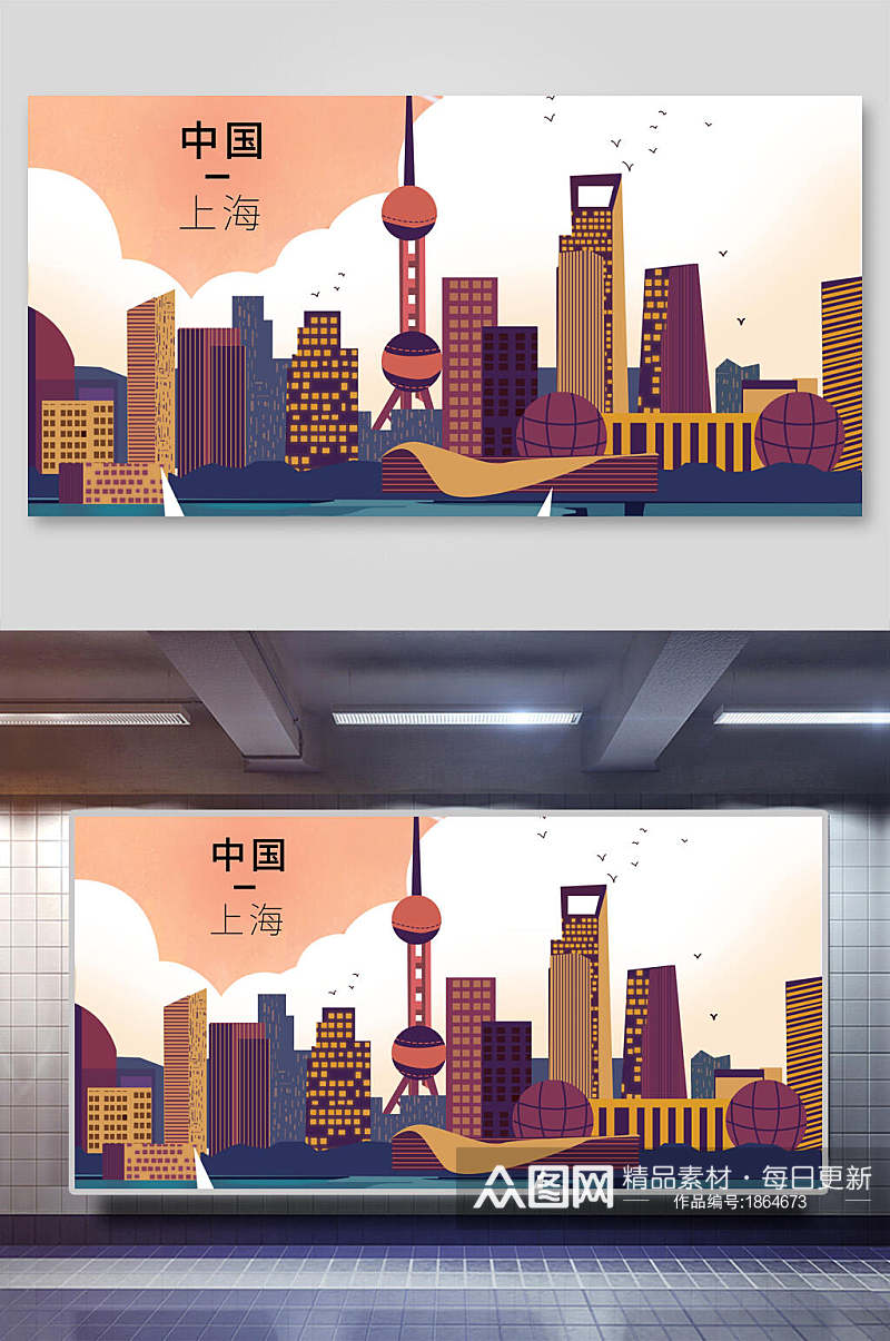 上海城市印象插画素材素材