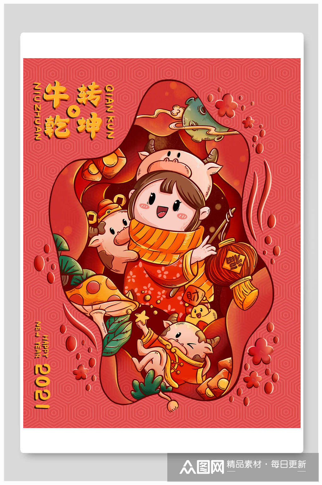 大气牛转乾坤牛年插画素材
