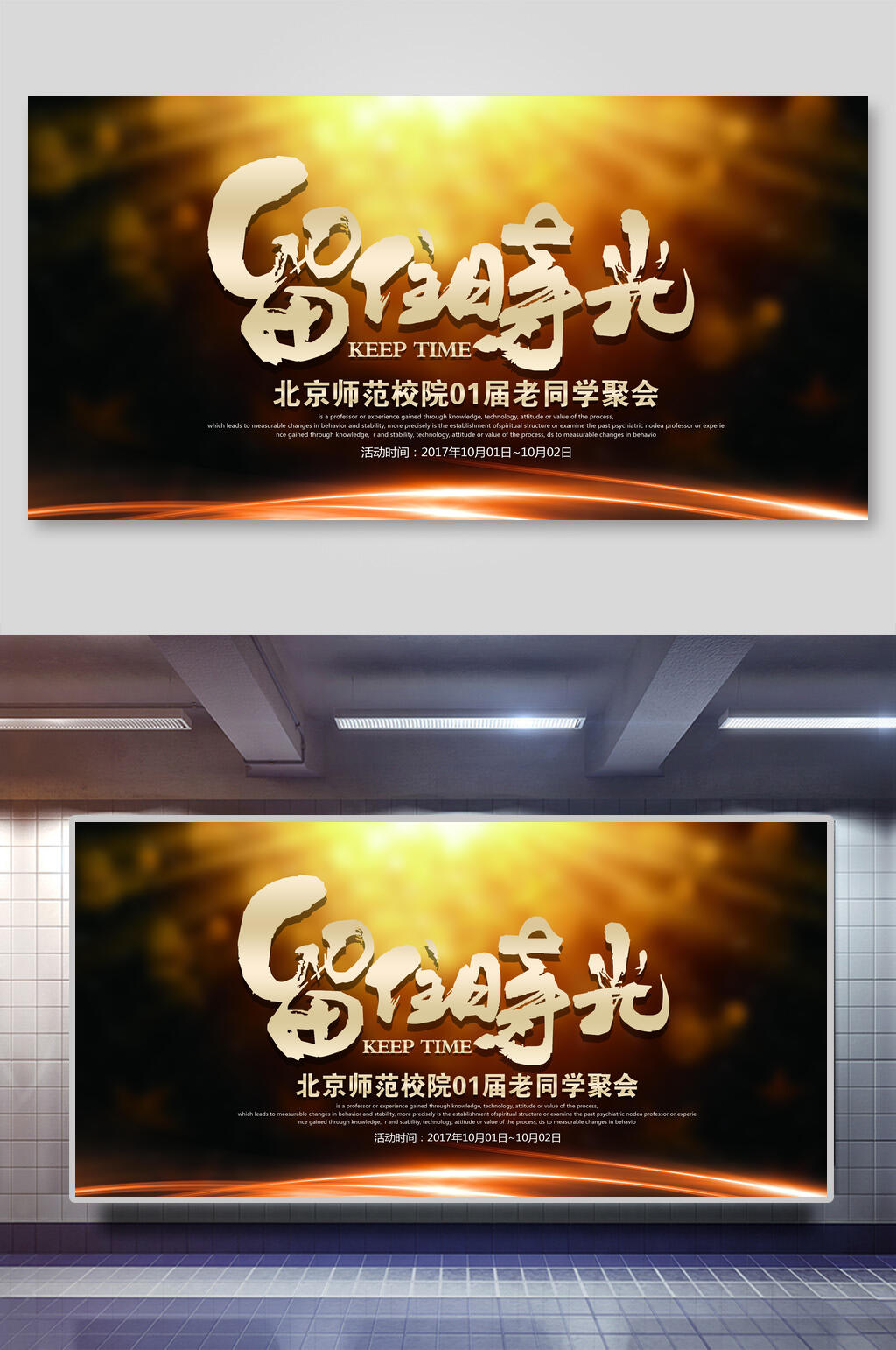 黑金致青春留住时光展板素材
