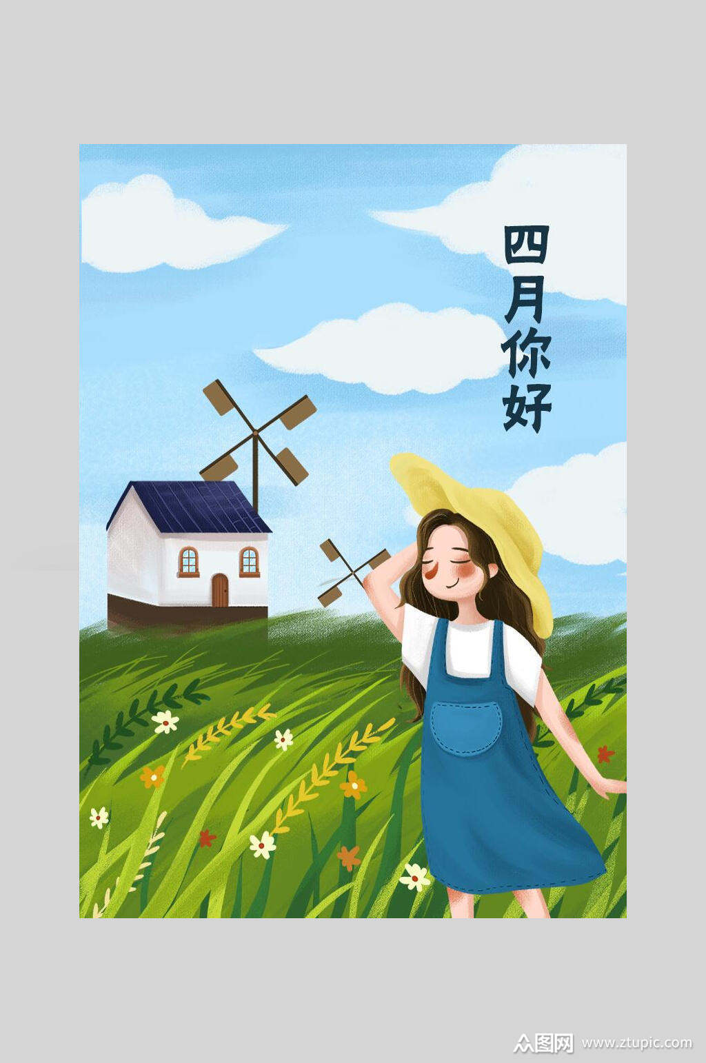 四月你好立春插画素材海报素材