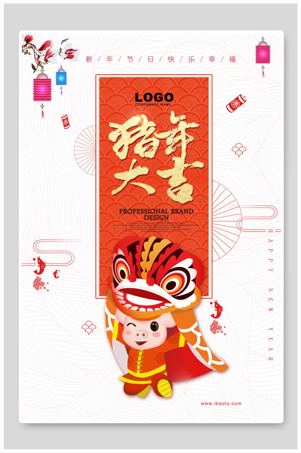 白色简约猪年大吉新年促销海报素材