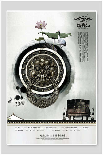 中国风庭院地产海报