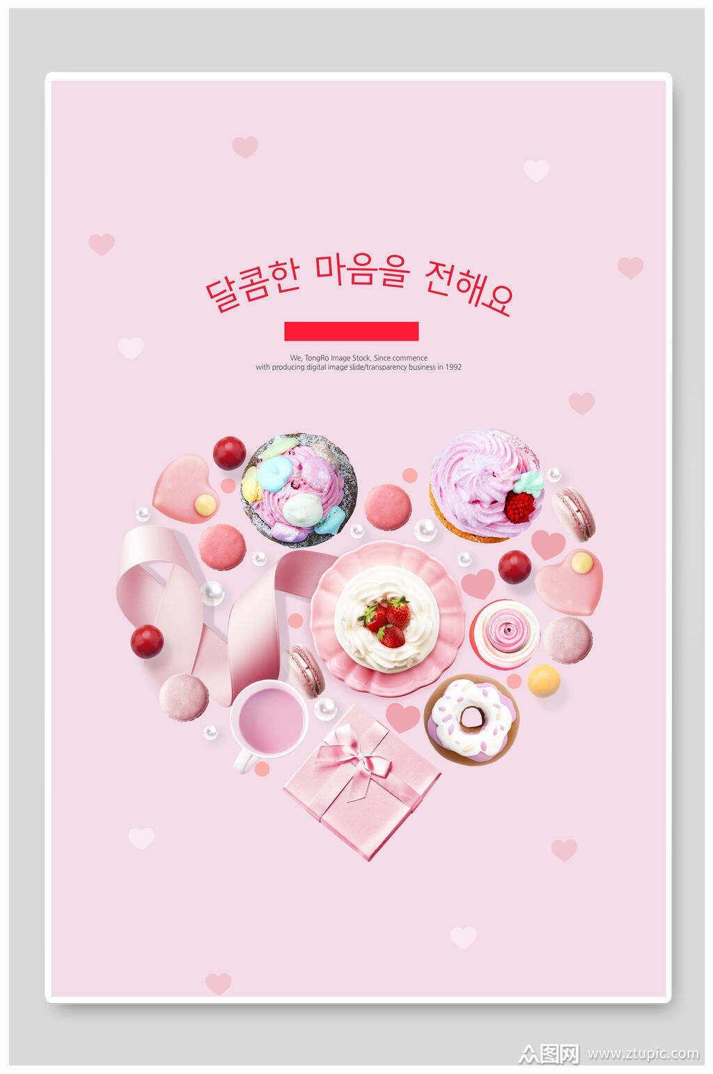 创意粉色爱心情人节巧克力海报