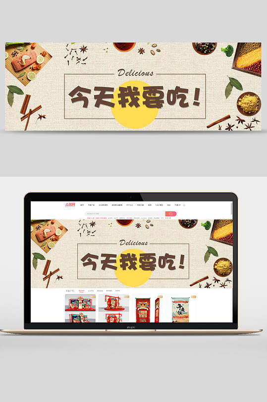 今天我要吃美食食品banner
