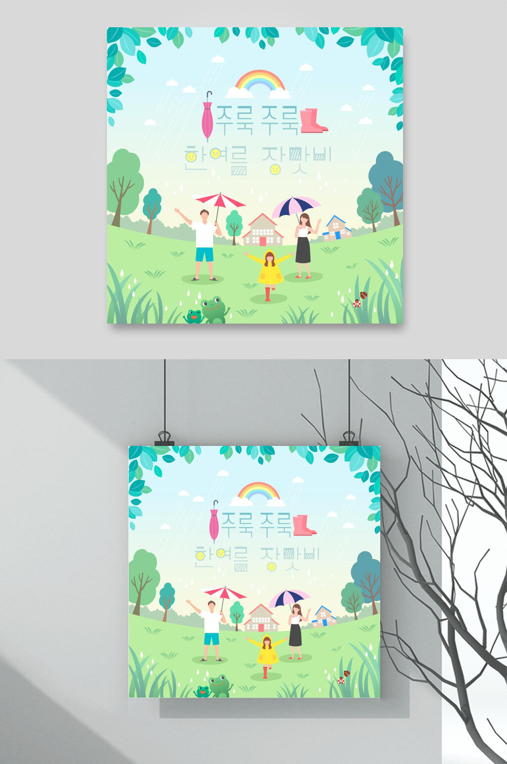 清新温馨夏季出游插画素材素材