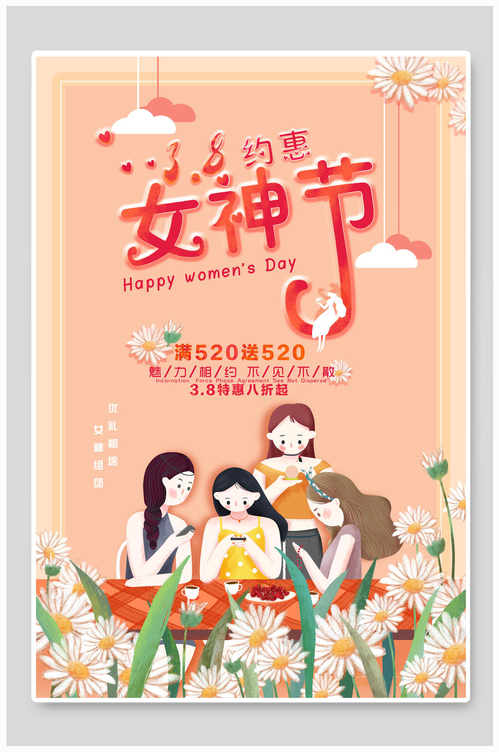 三八约惠女神节海报设计素材