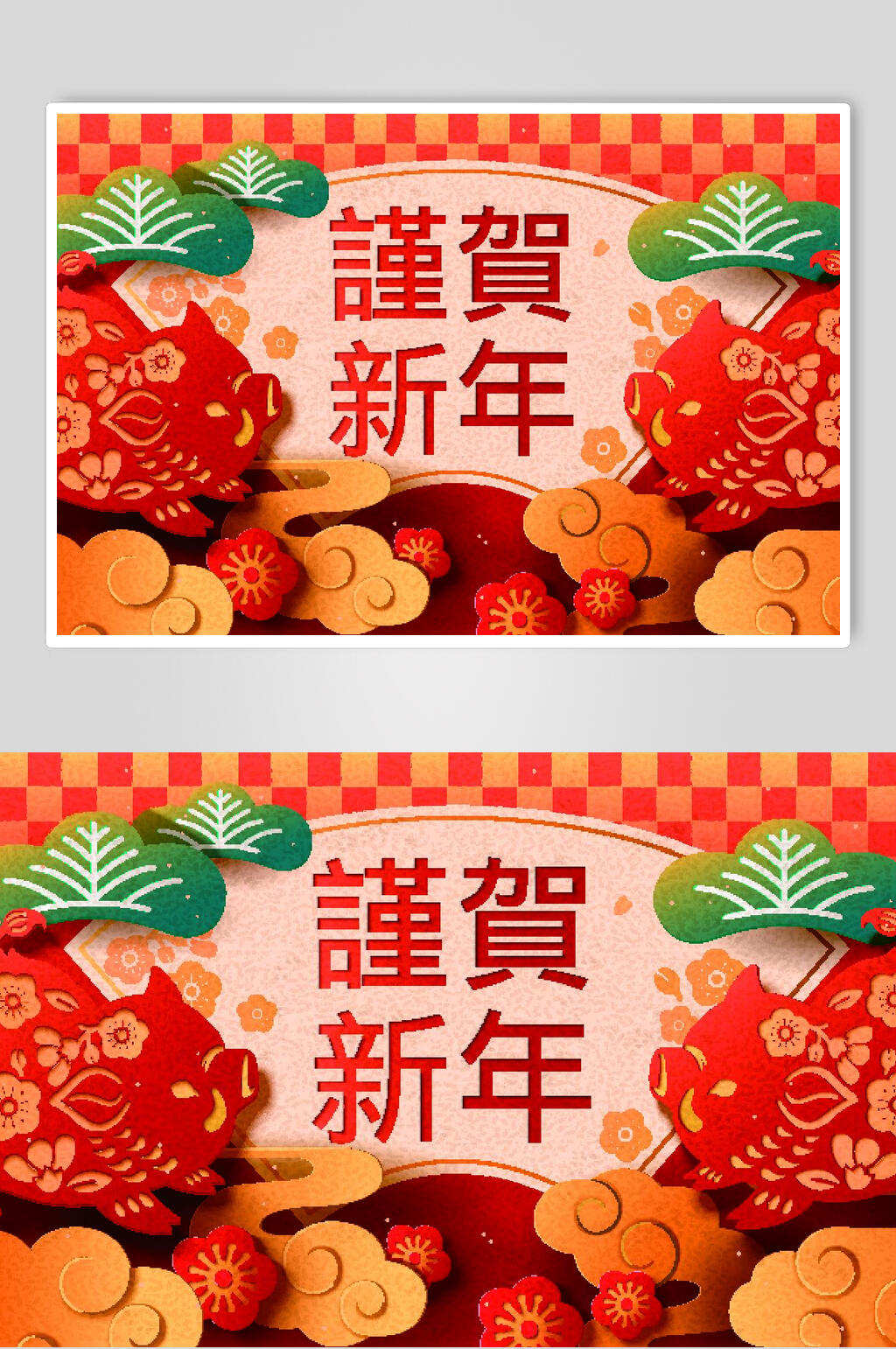 谨贺新年春节新年设计素材素材