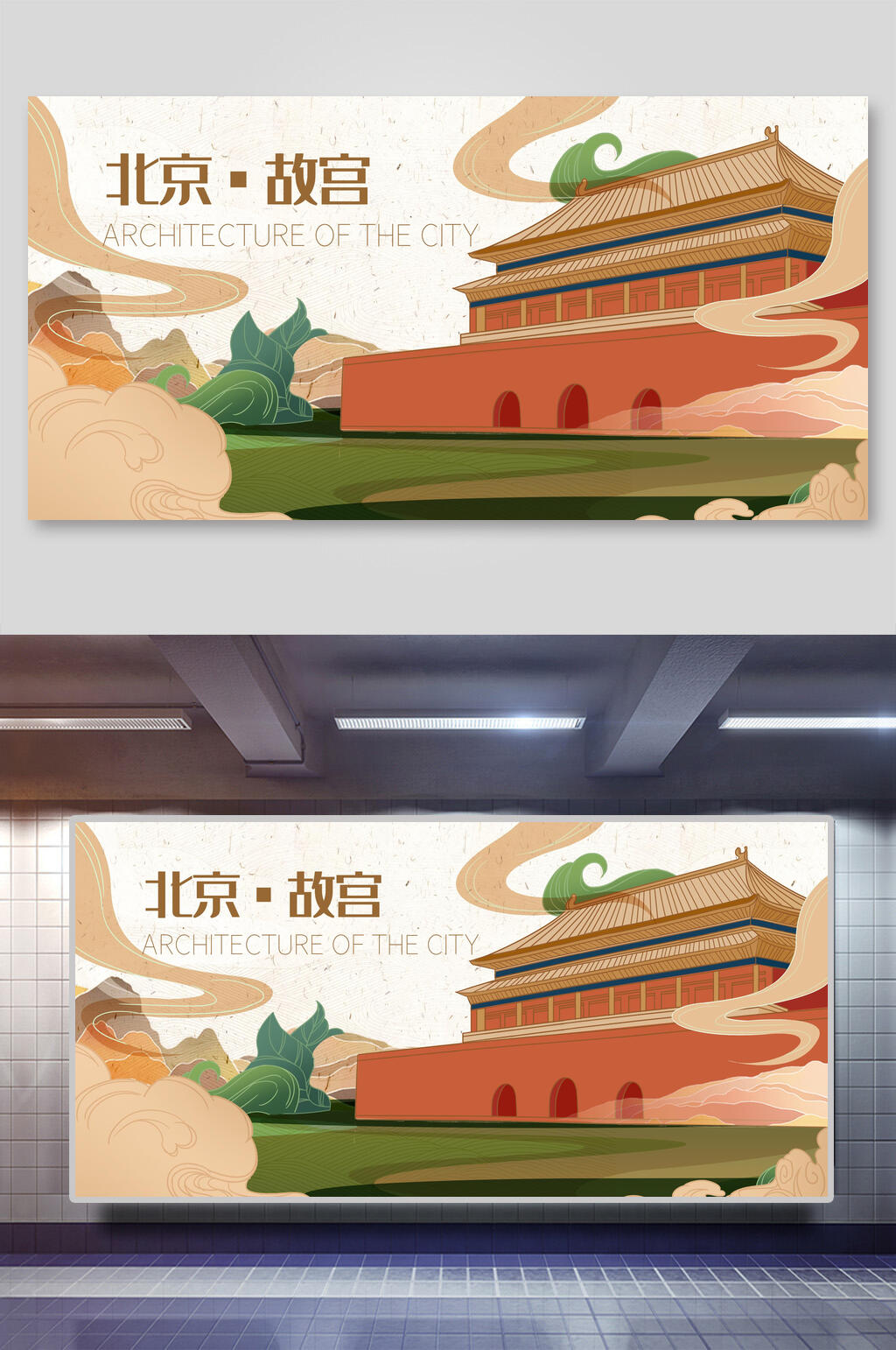 故宫城市印象插画素材素材